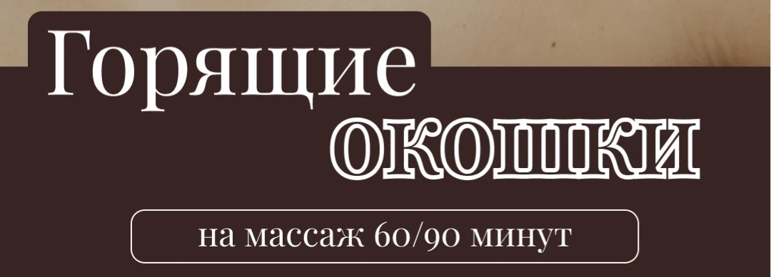 ГОРЯЩИЕ ОКОШКИ на ЗАВТРА (28.05)