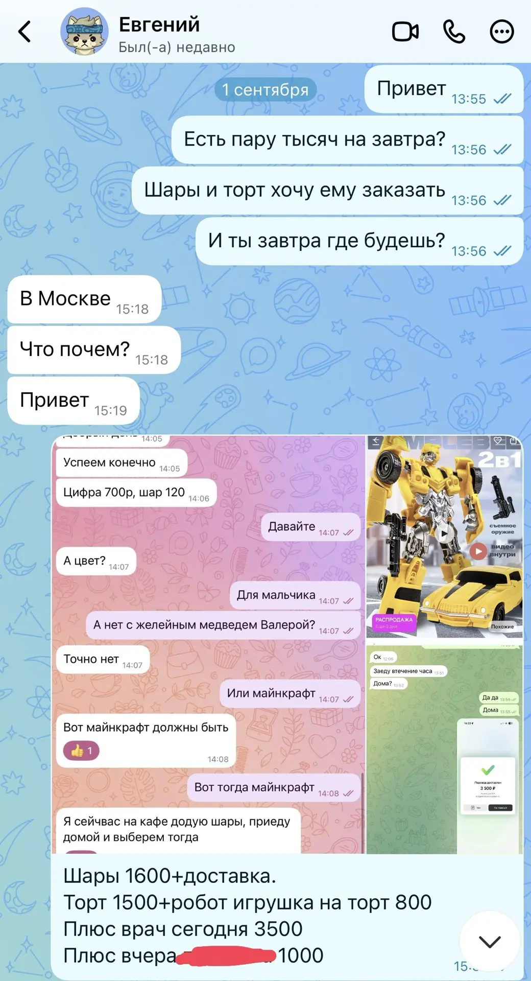 Добралась я до истины, в чем меня обвиняют🙈