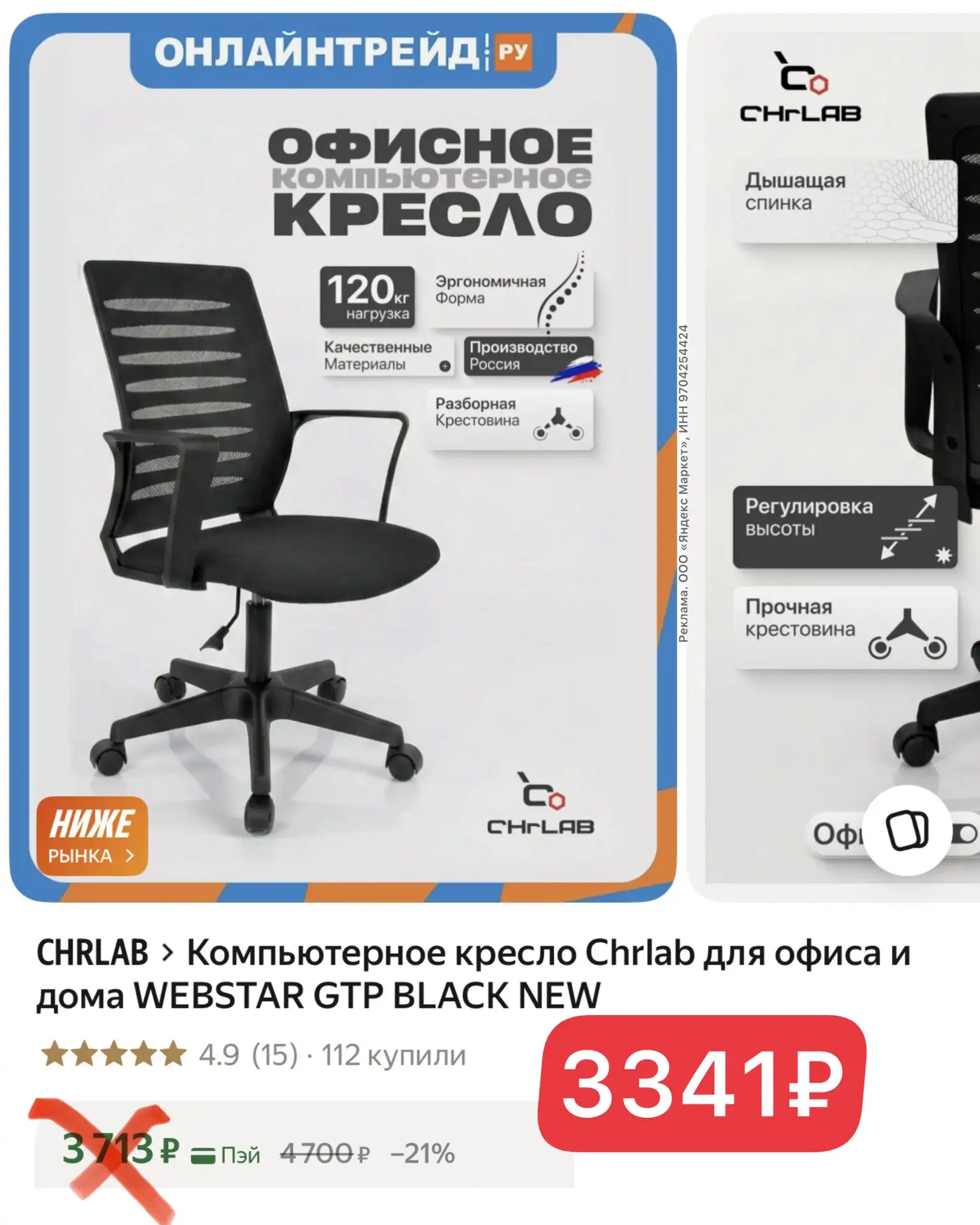 КЛАССНАЯ ЦЕНА
