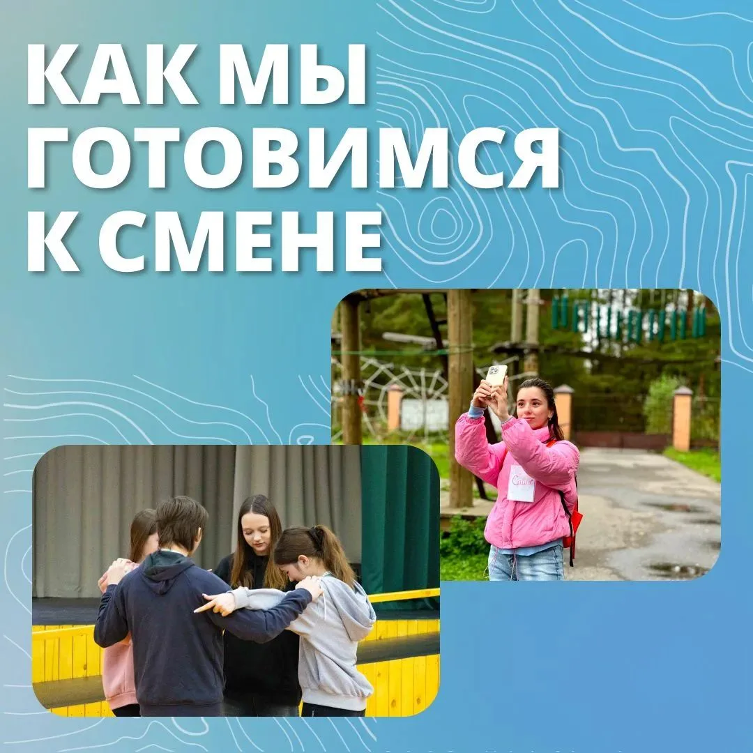 За кулисами «Шередаря»: почему каждая смена уникальна🤗