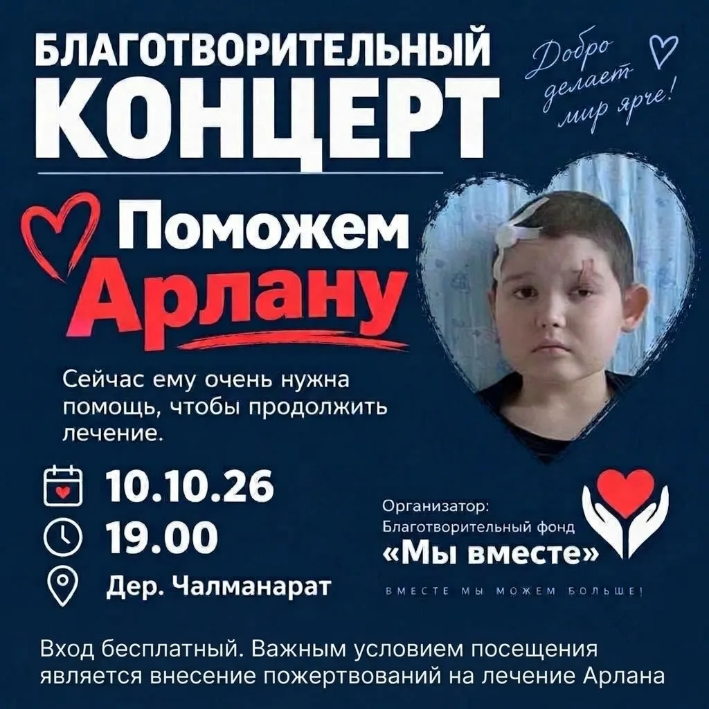 Двенадцатилетний Арлан Даутов борется за жизнь.