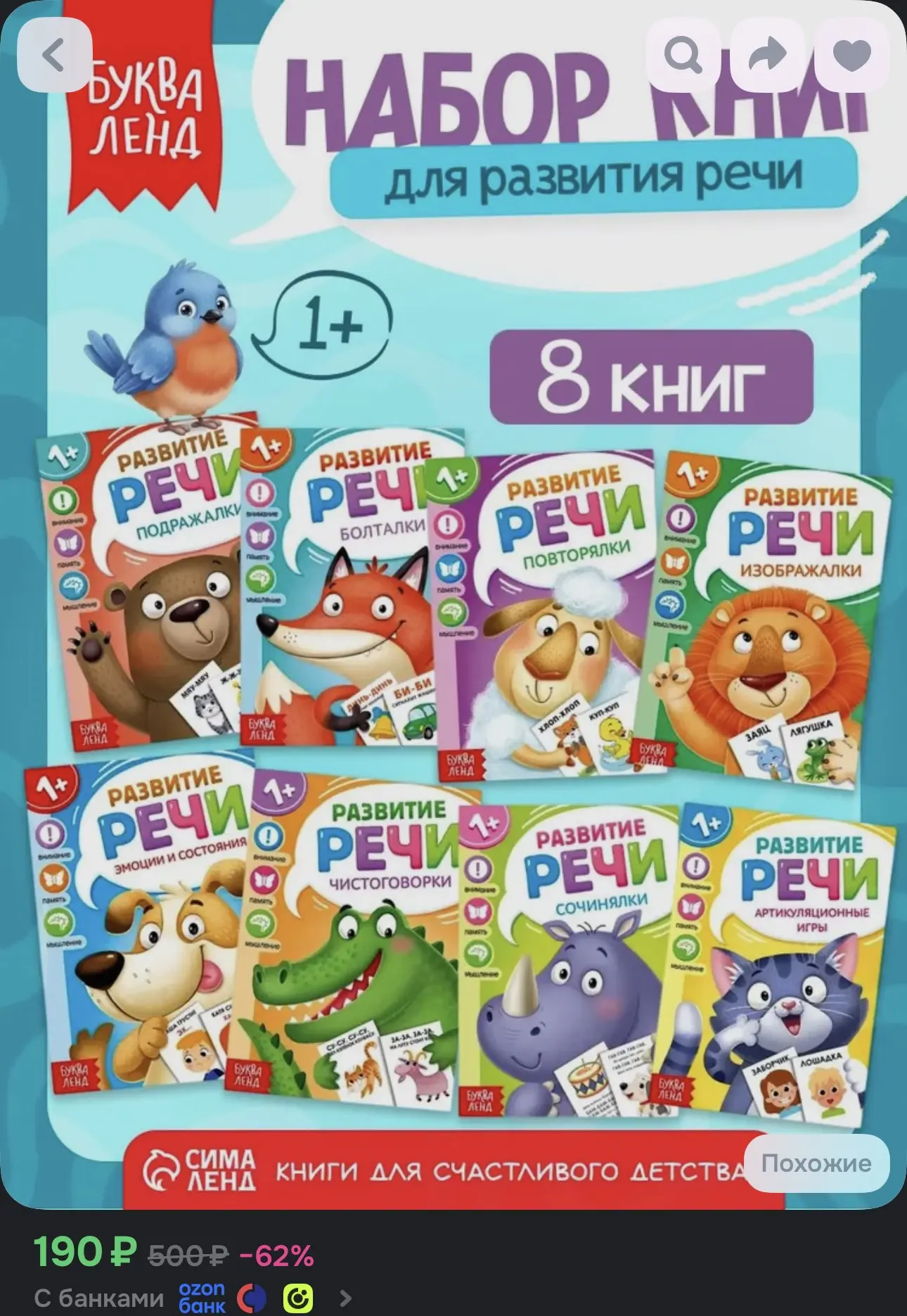 Набор книг для детей