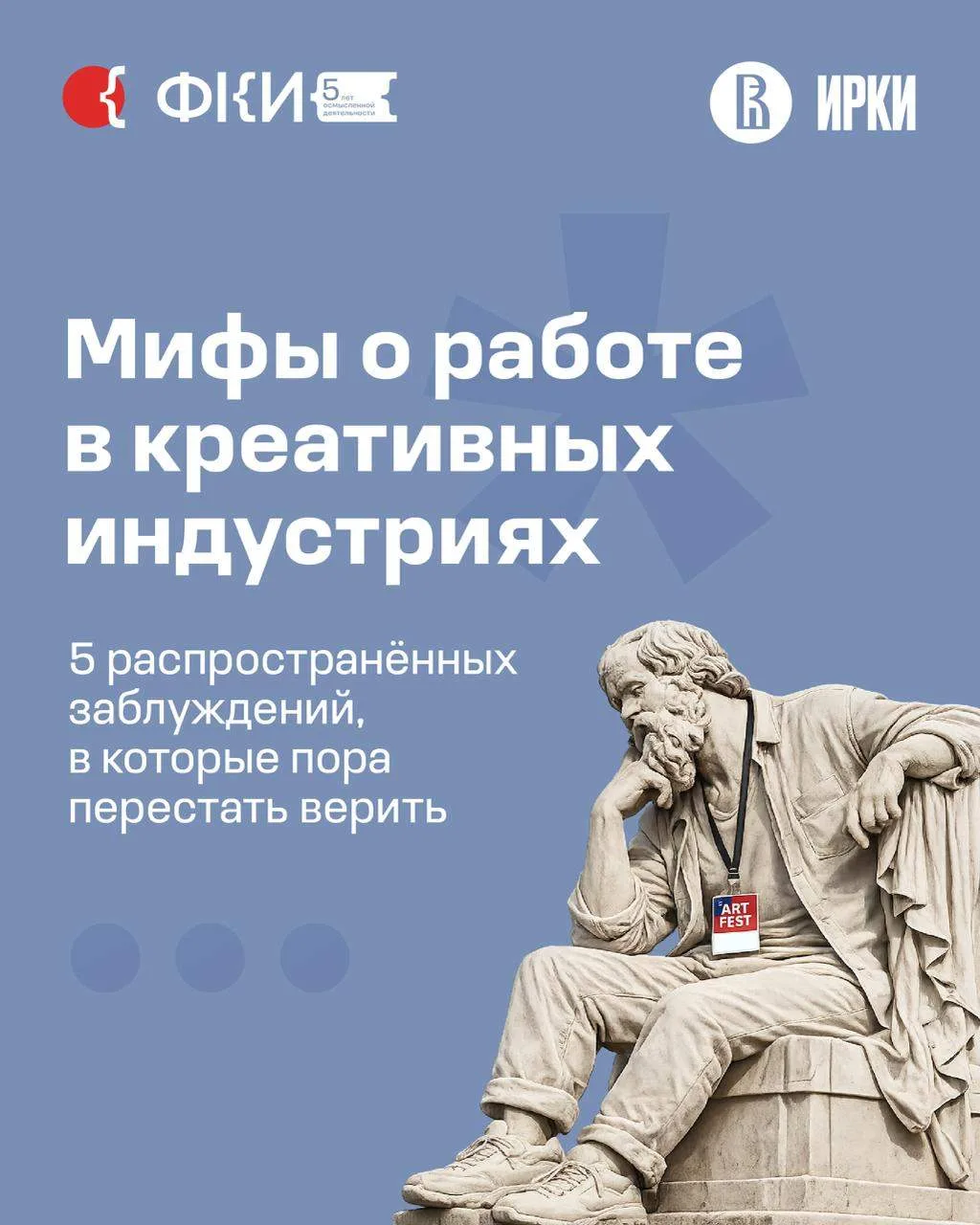 О работе в креативных индустриях сложилось немало устойчивых представлений. Одни считаю...