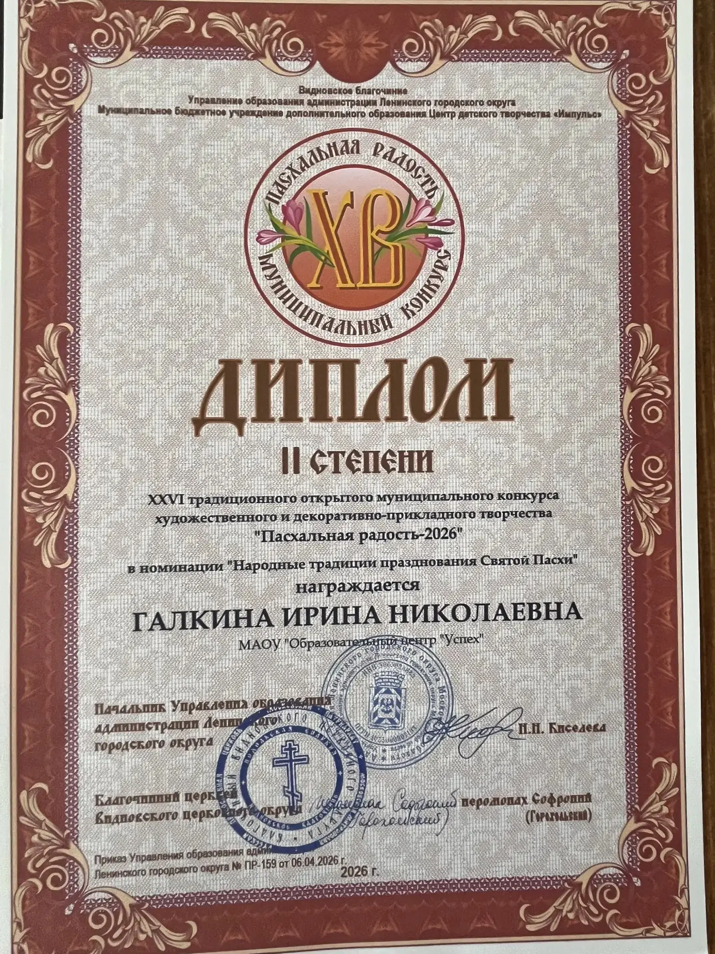 С огромной радостью и гордостью поздравляем наших воспитанников и педагогов  с блестящими результата
