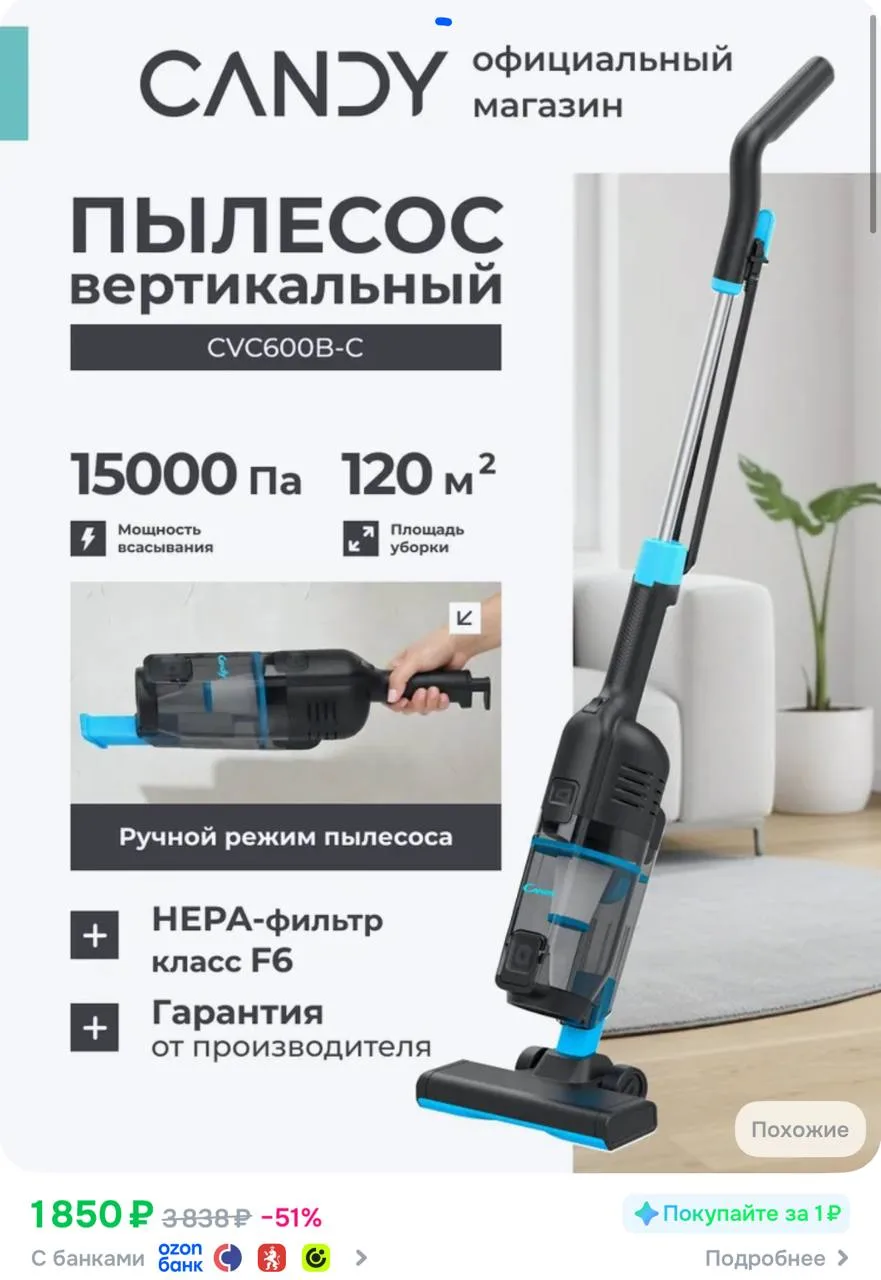 Пылесос ручной Candy CVC600B-C,Мощность всасывания 600 Вт, Объем контейнера 800 мл,Гара...