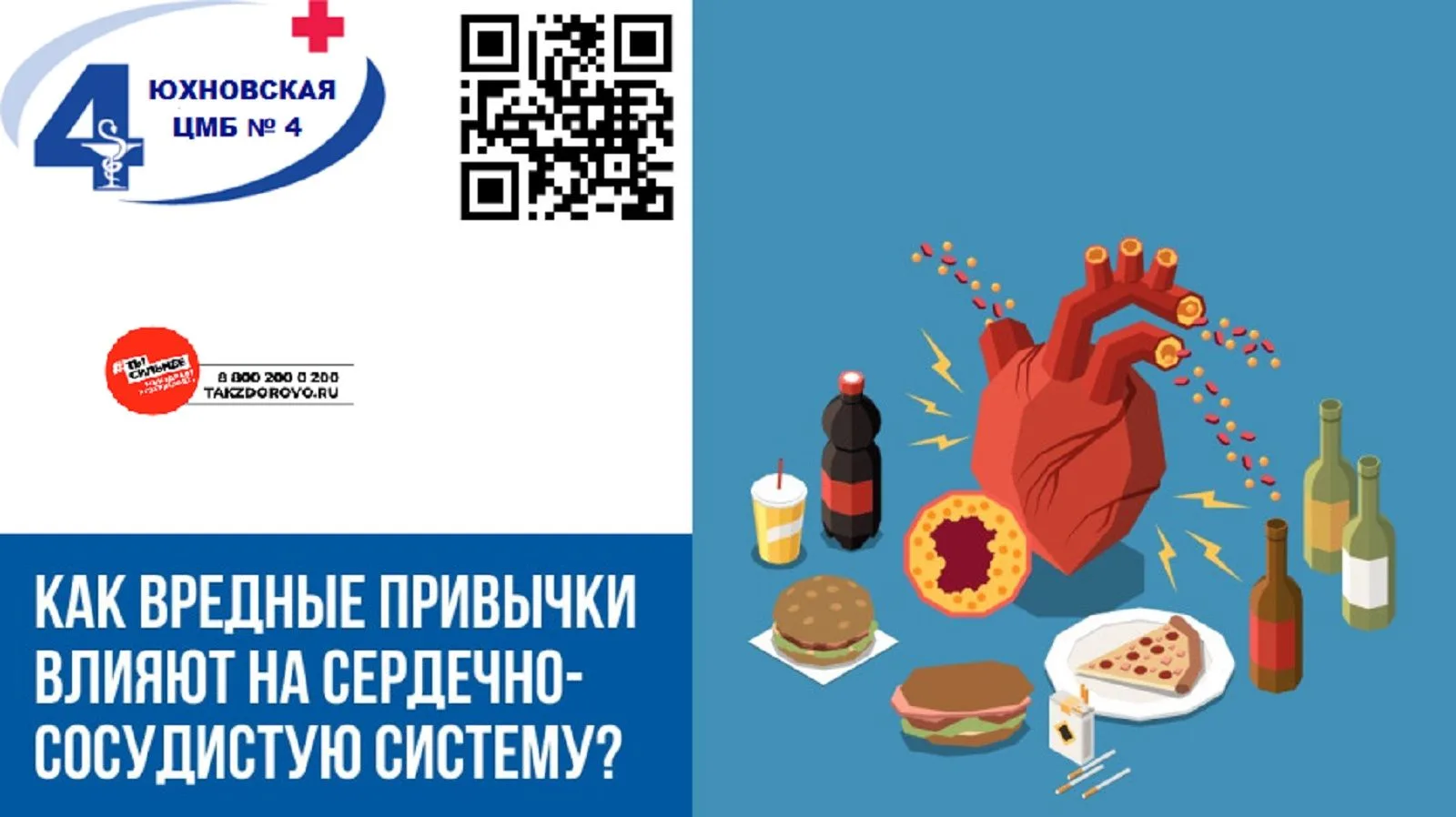 📌 Проблемы с сердцем и сосудами всё чаще возникают у молодых людей и людей среднего во...
