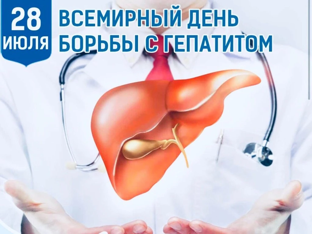 Дата 28 июля была выбрана потому, что в этот день родился ученый, лауреат Нобелевской премии доктор 