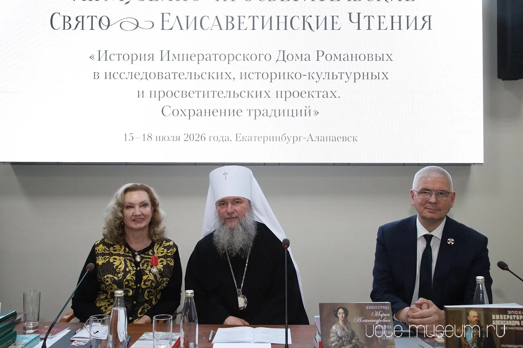 Генеральный директор Свердловского областного краеведческого музея удостоен благодарственной грамоты