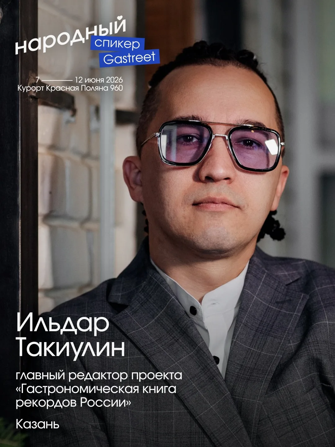 «Здесь не надо быстрее, сильнее, выше. Здесь нужен драйв»

Коллеги, привет! Очень нужны ваши ГОЛОСА
