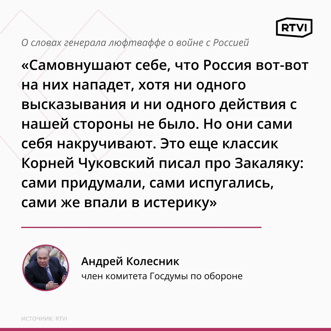 Заявление командующего люфтваффе о готовности «сражаться с Россией» закончится для Берлина уничтожен