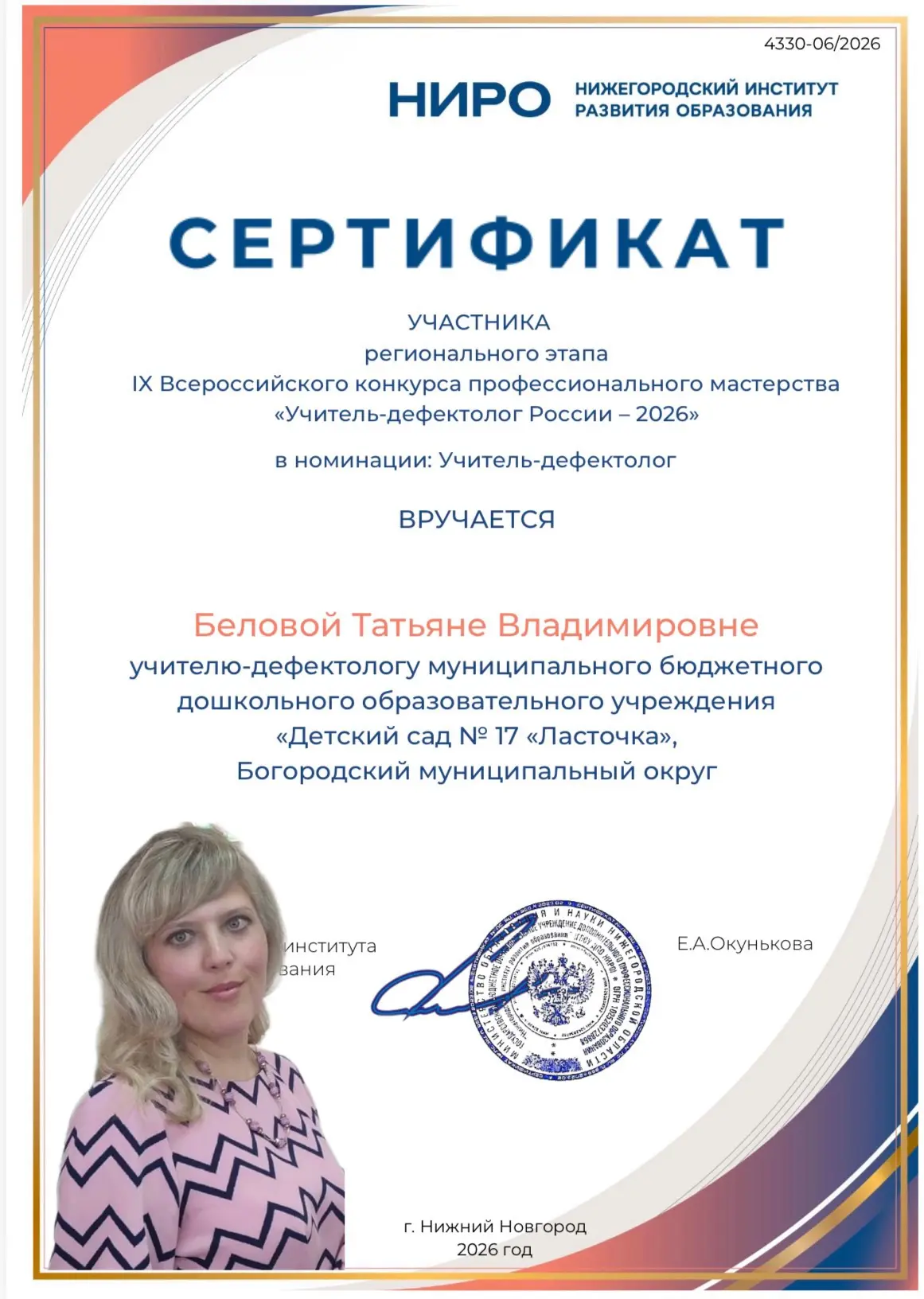 Всероссийский конкурс