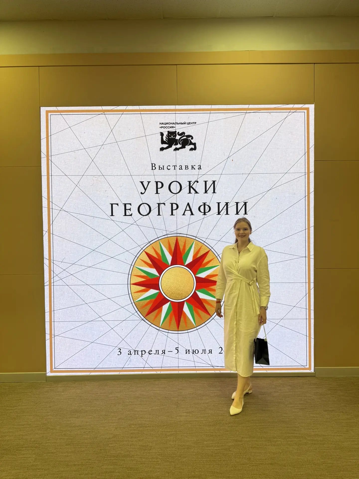 🌍 Форум учителей географии и студентов профильных вузов в национальном центре «Россия»

📍 В Москве