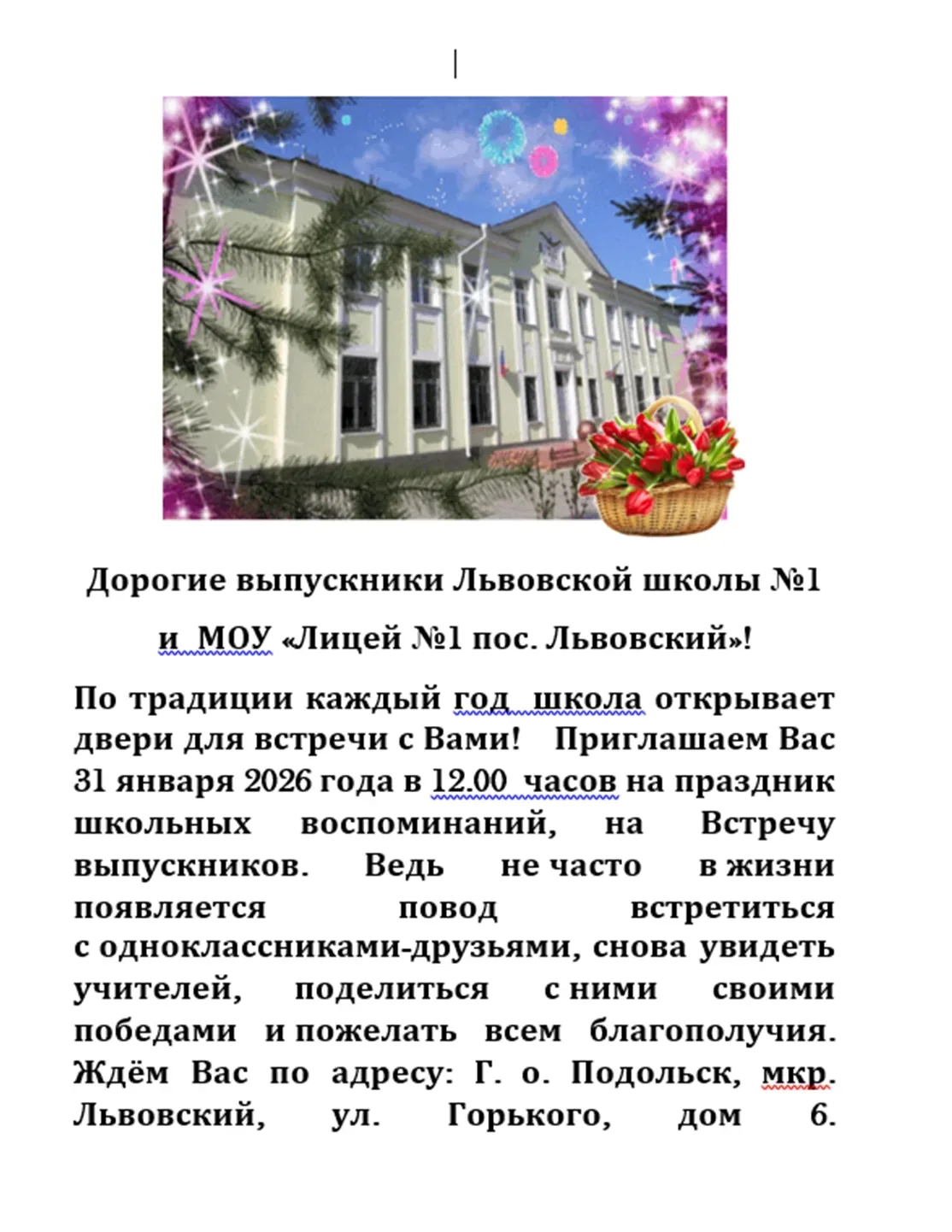 Мы вас очень ждём 🤗