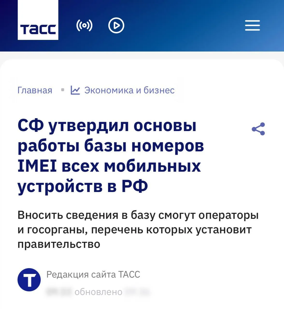 ⚡️  SIM-карты в России привяжут к КОНКРЕТНЫМ телефонам — Совет Федерации одобрил закон о создании ба
