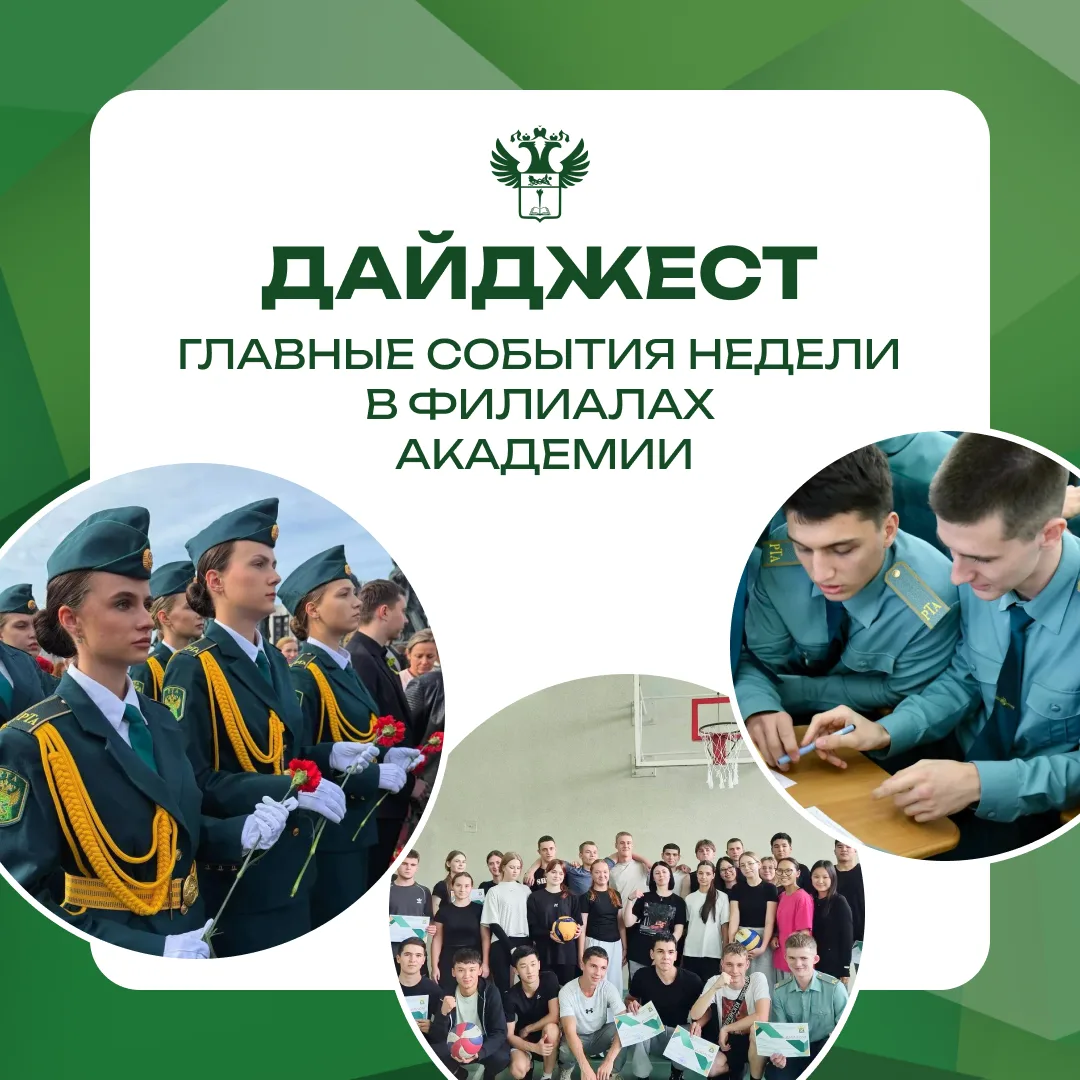▶РТА: ФИЛИАЛЫ