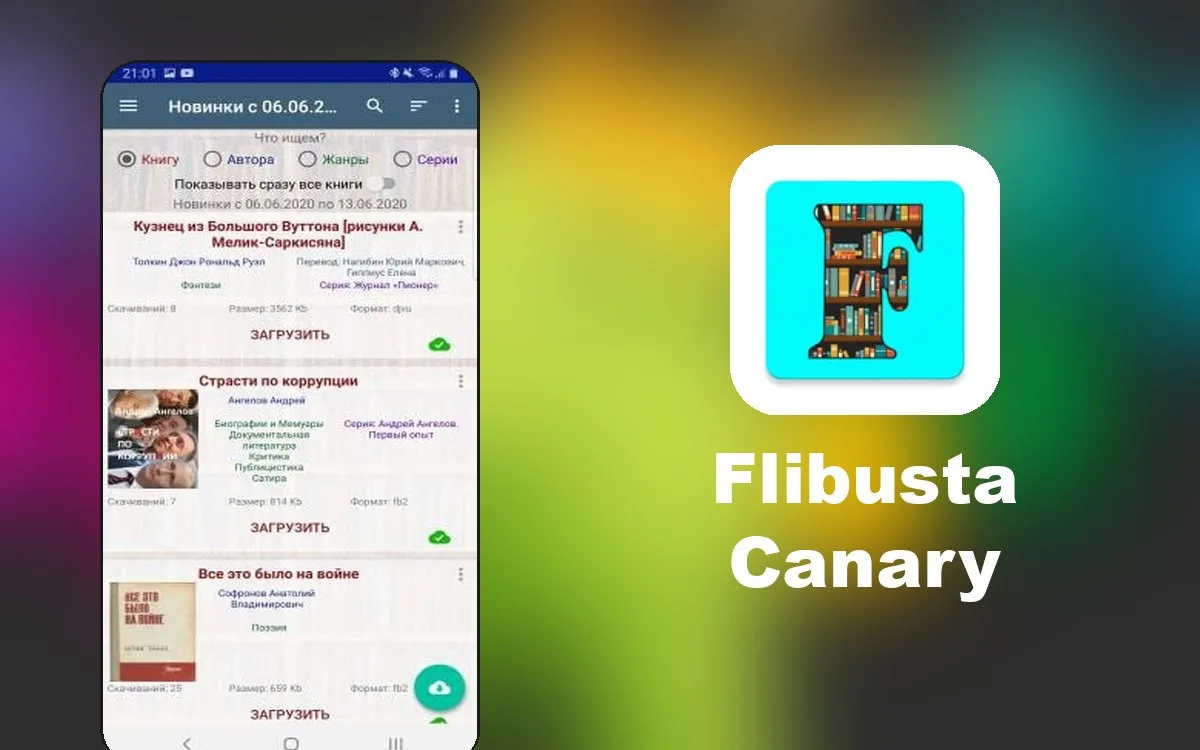 🔰Flibusta Canary