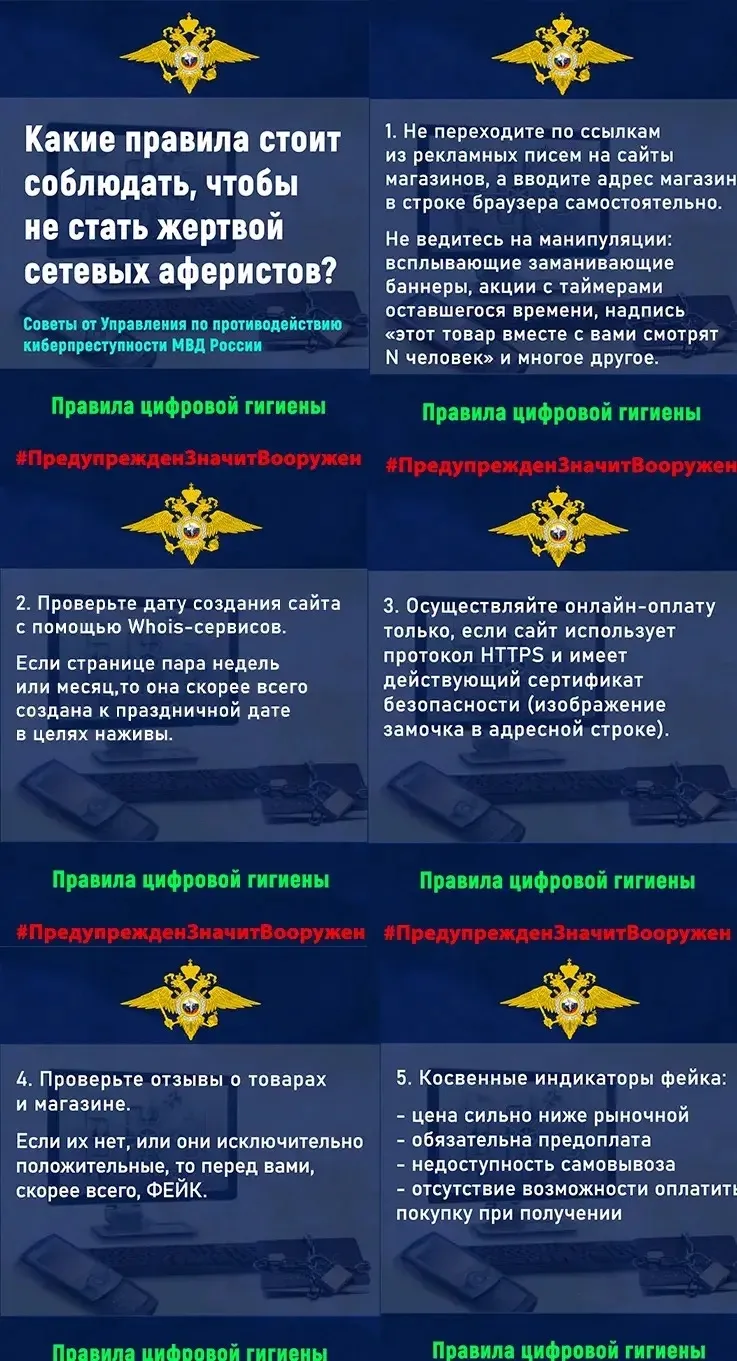❗Киберпреступность: угроза современному обществу  В эпоху стремительного развития технологий и повсе
