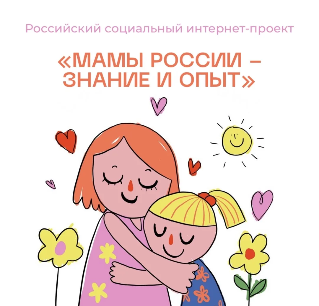Женщины Кировской области могут рассказать свои истории: в ПФО стартовал проект «Мамы России – знани