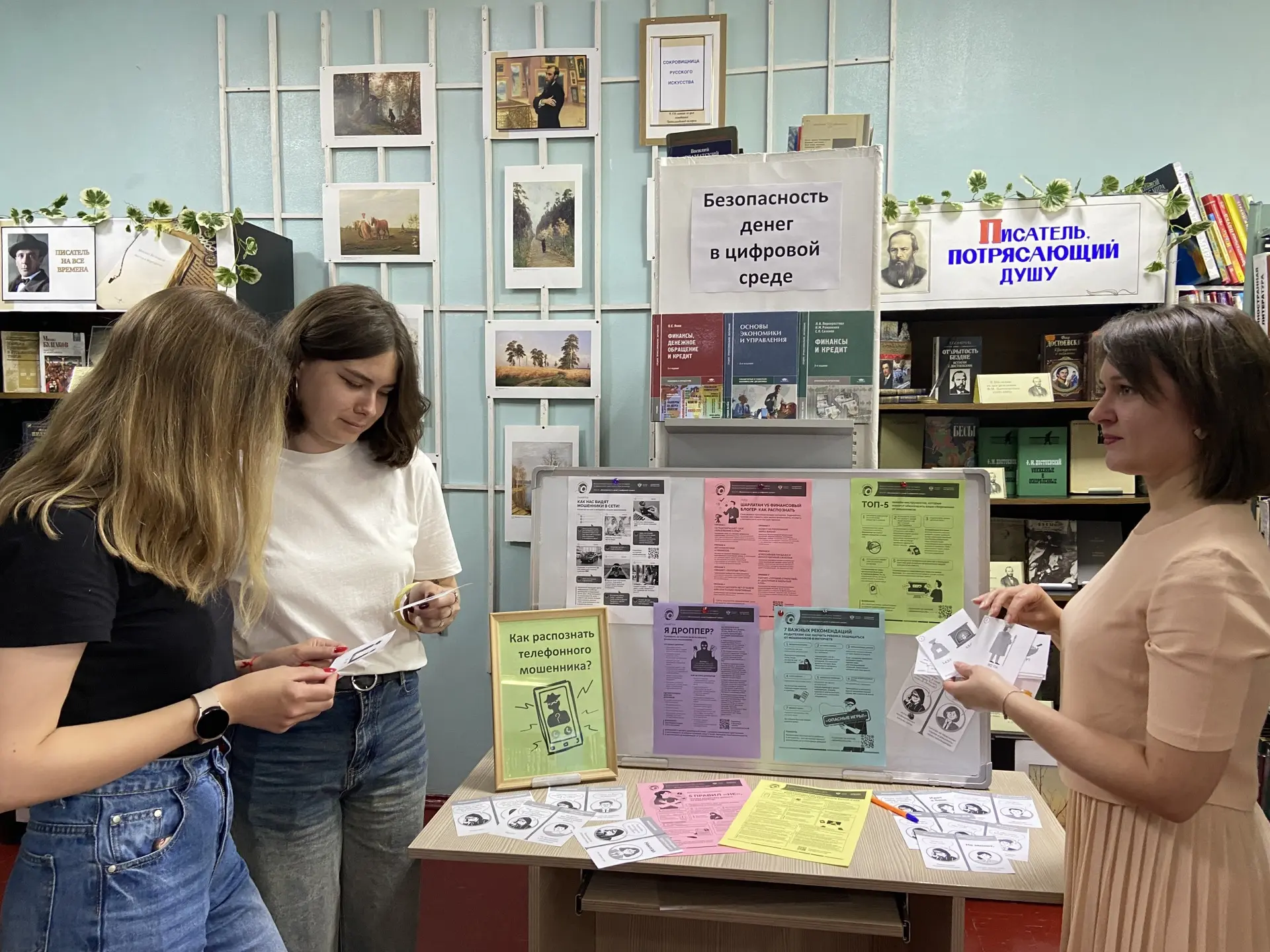 ✔️С целью повышения финансовой грамотности населения в библиотеке №15 состоялась просветительская бе