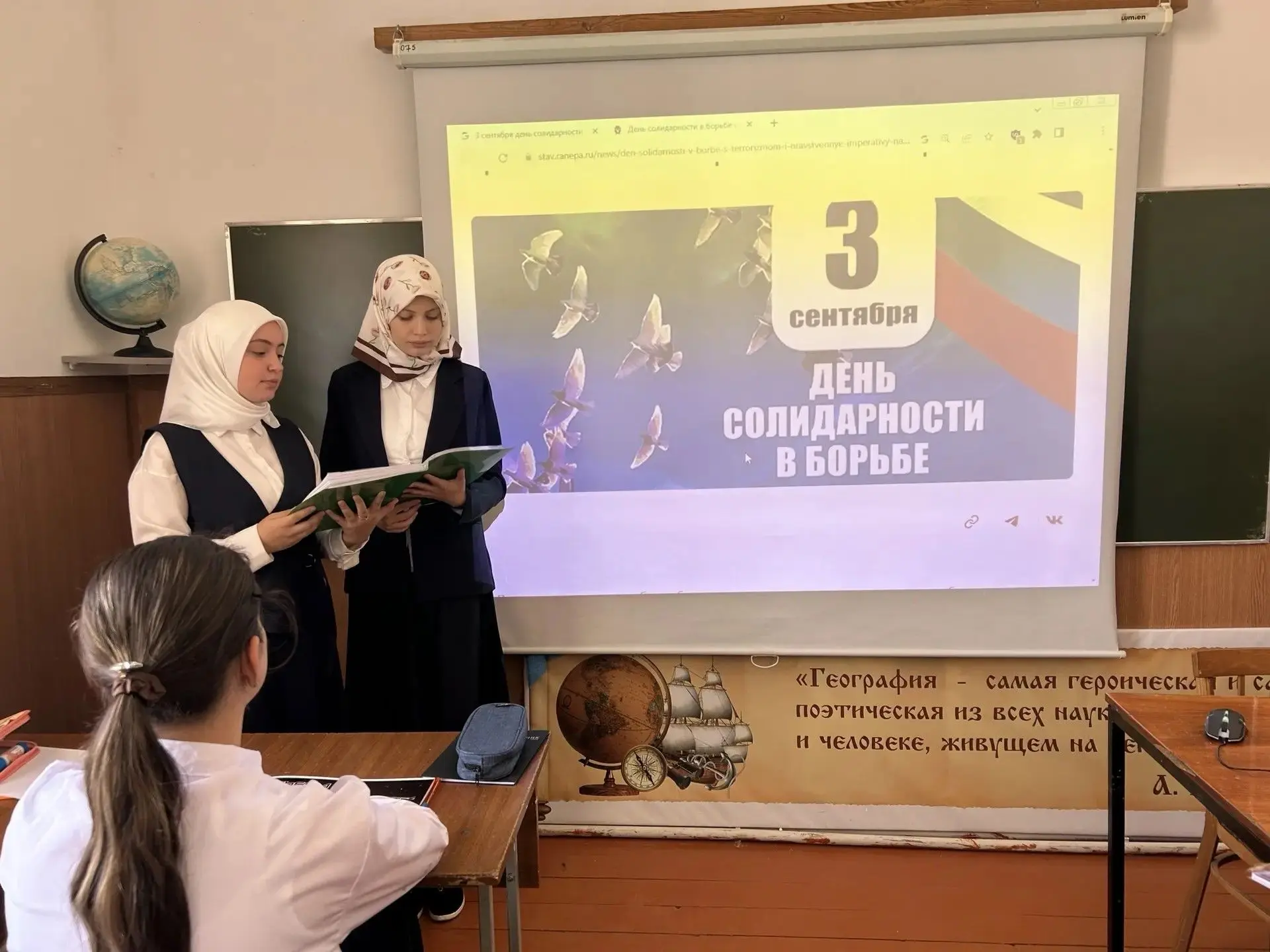 В МКОУ " Калукская СОШ" 3 сентября  прошли классные часы и памятные мероприятия, приуро...