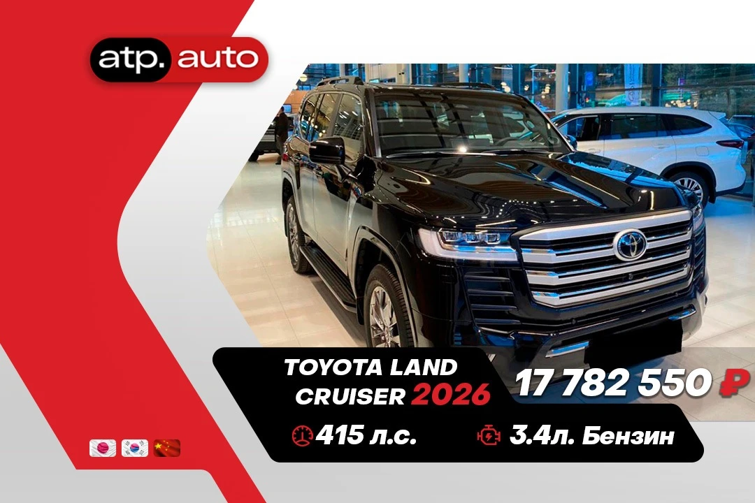 💬 СРОЧНОЕ ПРЕДЛОЖЕНИЕ 💬

‼️ ГОТОВ К ЗАКАЗУ: Toyota Land Cruiser 300 - НОВЫЙ ‼️

📅 Год выпуска: 20