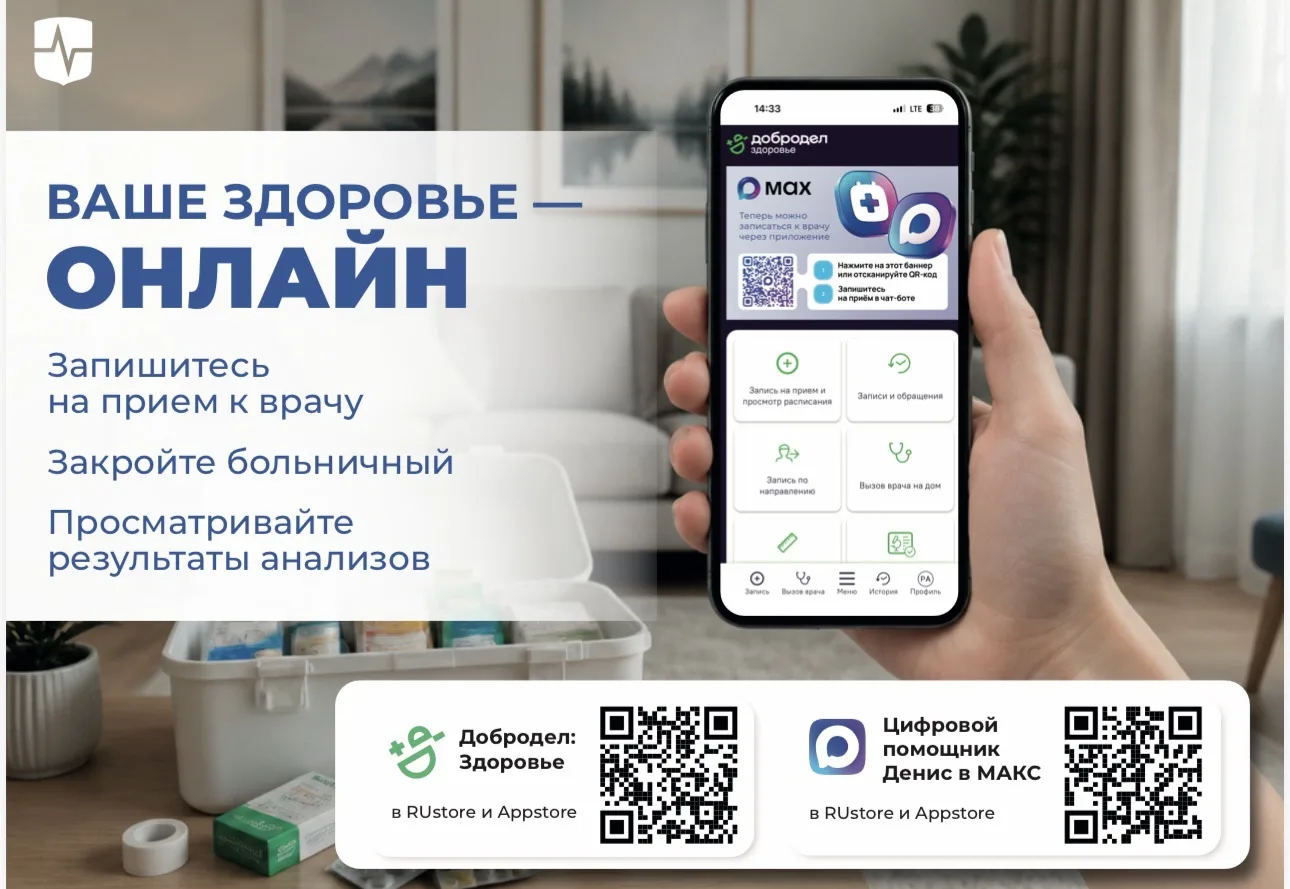 🏥Забота о здоровье стала еще удобнее! Теперь все основные медицинские услуги доступны ...