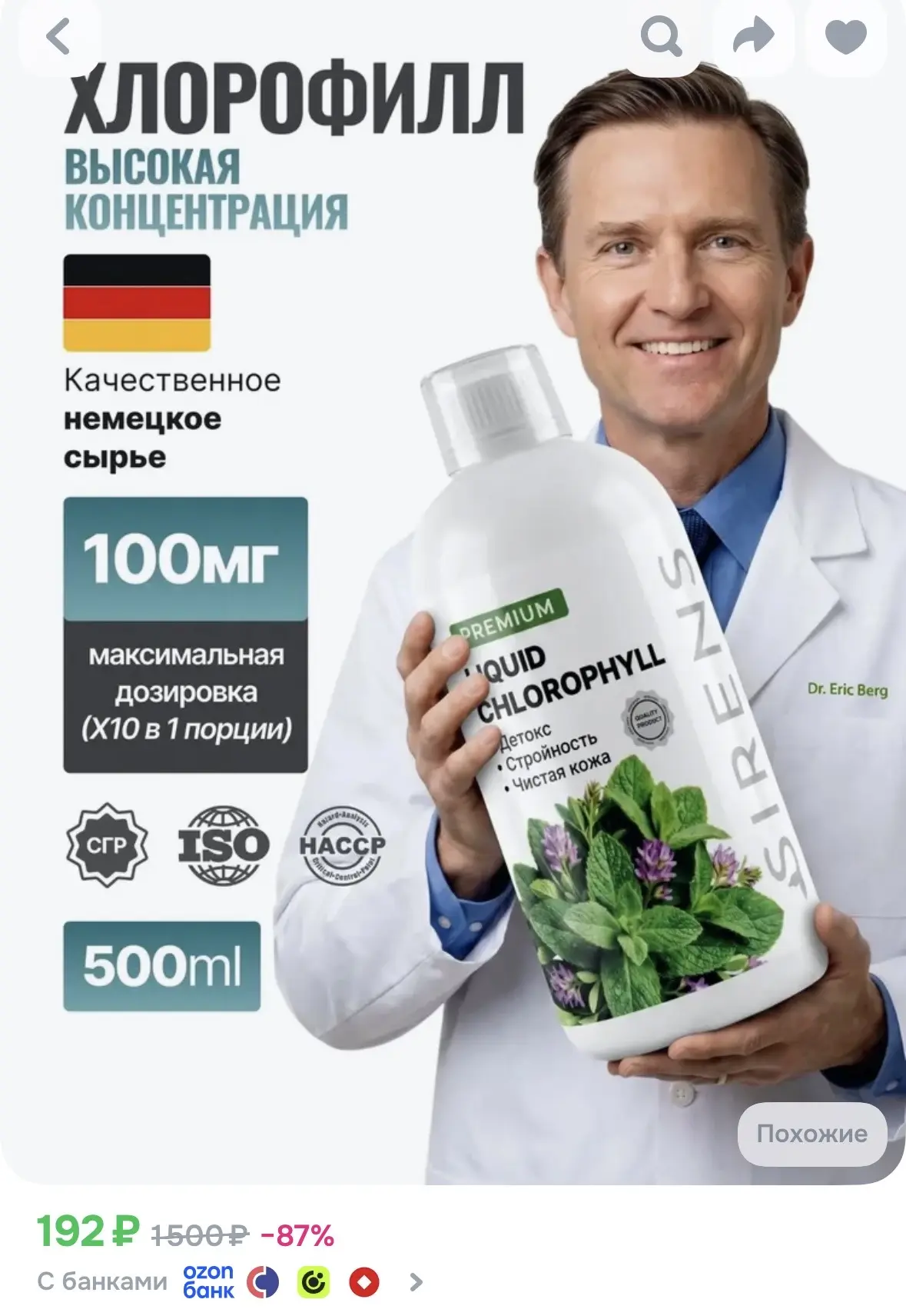 https://ozon.ru/t/3Q5rR7S