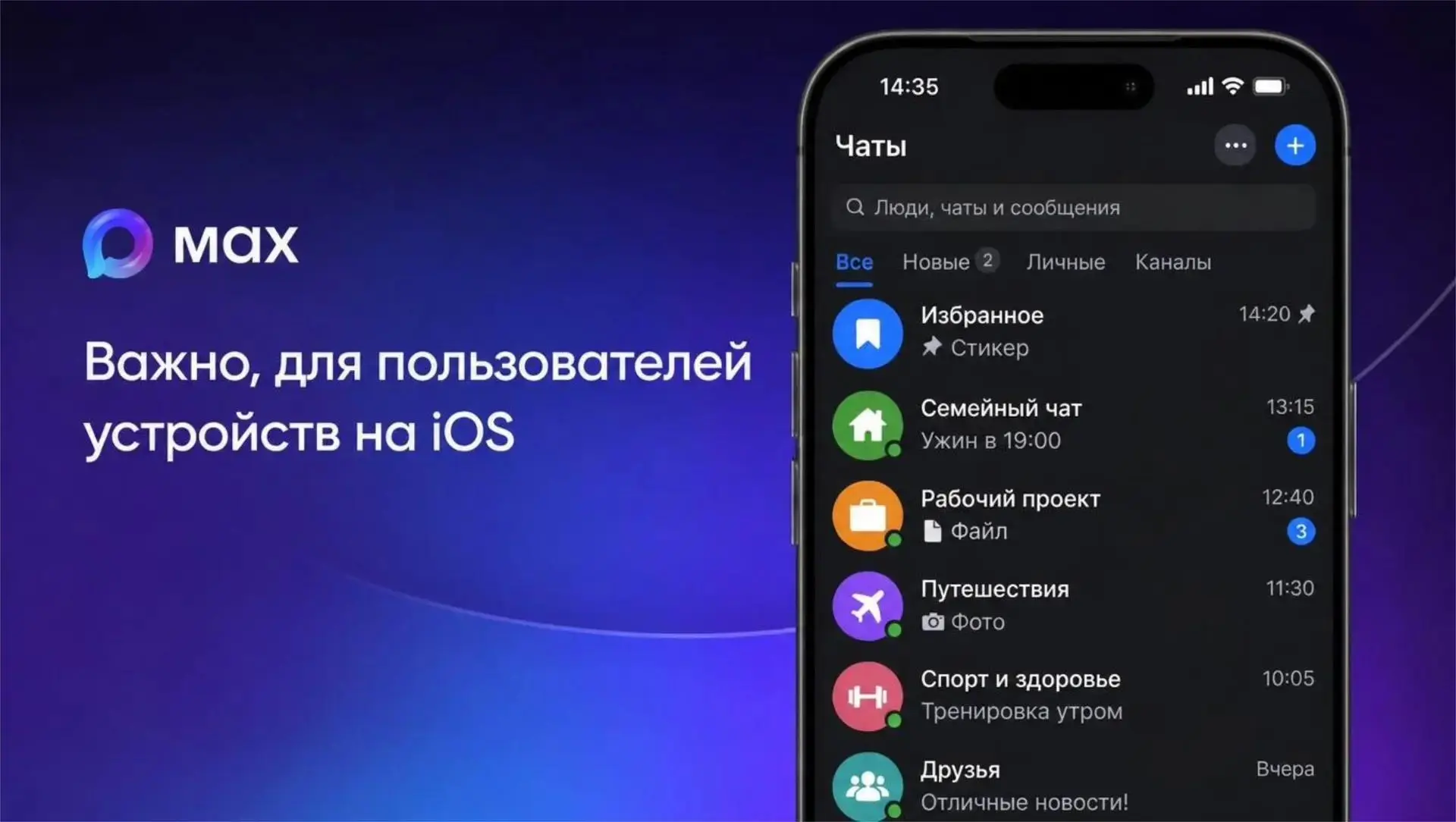 ⚡️ ВАЖНОЕ СООБЩЕНИЕ ДЛЯ ПОЛЬЗОВАТЕЛЕЙ МАХ НА УСТРОЙСТВАХ APPLE