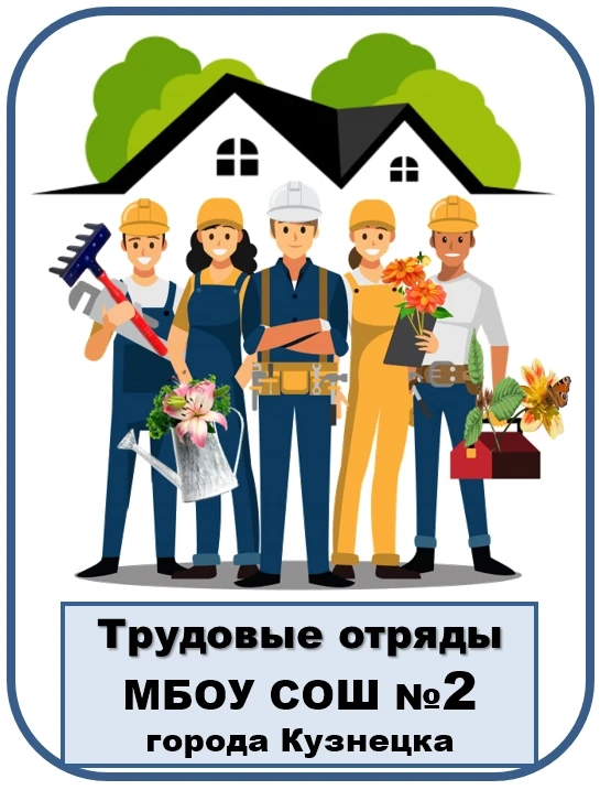 ЛЕТО - В ДВИЖЕНИИ!