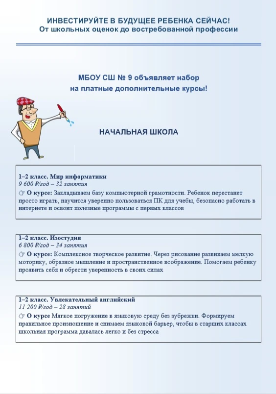 Уважаемые родители и учащиеся!