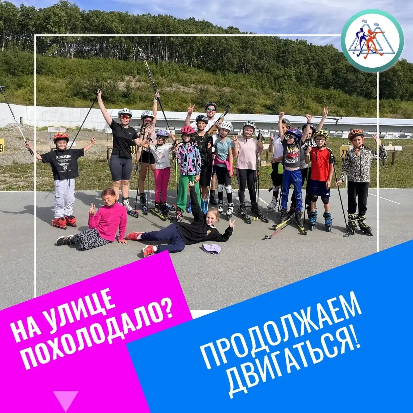 Конец лета меняет привычные условия для тренировок. Вечера становятся прохладнее, свето...