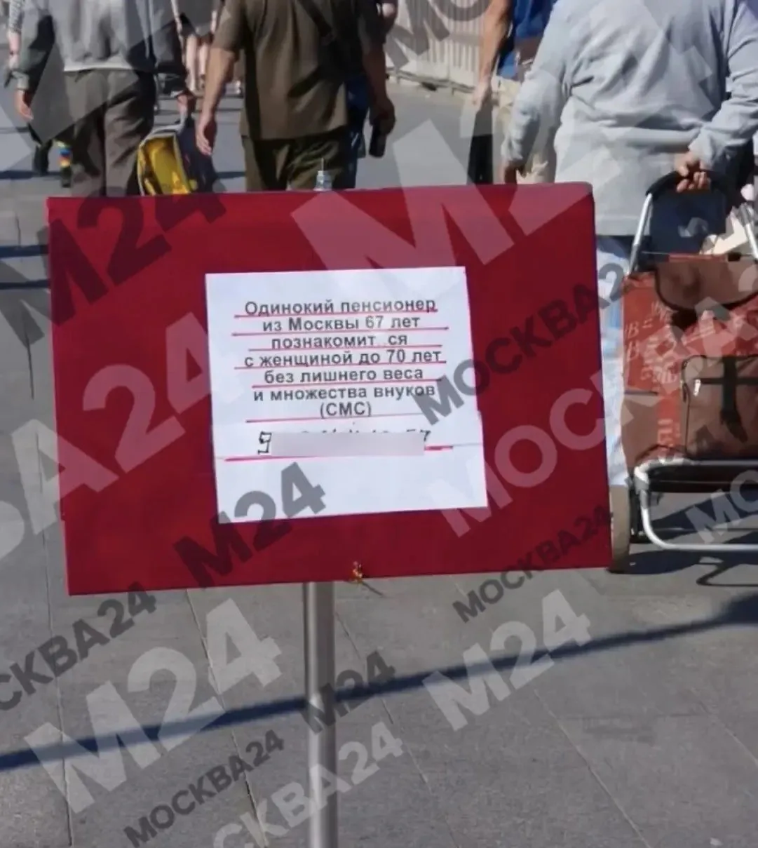 ❤️ Одинокий московский пенсионер решил найти любовь с помощью таблички у метро "Ховрино"