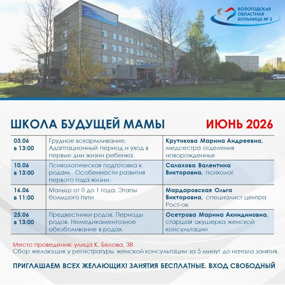 🐣 Быть мамой не страшно! Приглашаем на бесплатные регулярные занятия в нашей Школе будущих мам.

Де