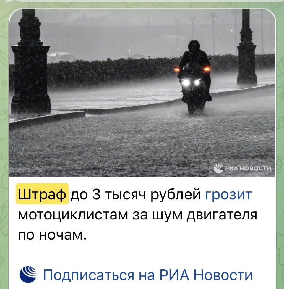 Штраф! Штраф! Россиян ждёт штраф! За неполный апрель только в канале РИА НОВОСТИ насчитала порядка 2