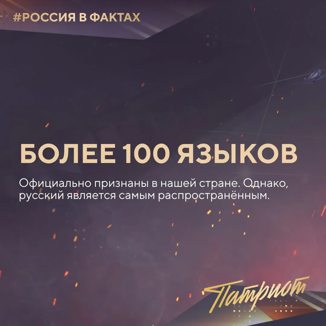 🟧 В преддверии Дня России собрали в цифрах 7 уникальных фактов о нашей стране. 

Киноканалы в MAКС: