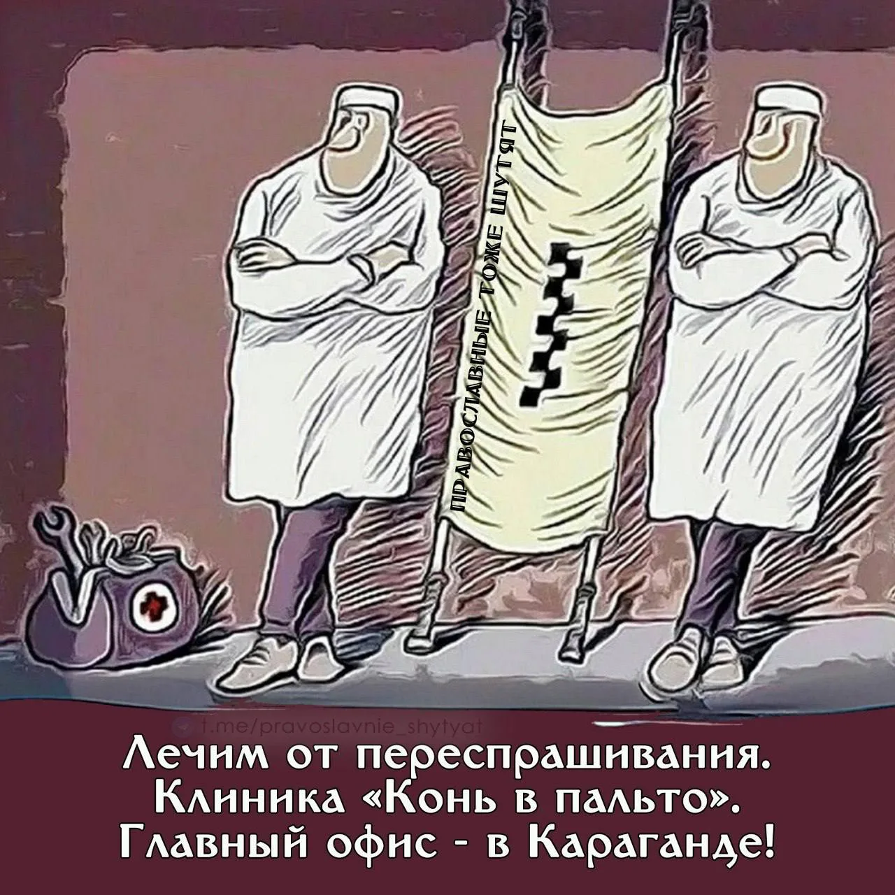 😆Православные тоже шутят - Позитивный канал, с доброй и душевной атмосферой.