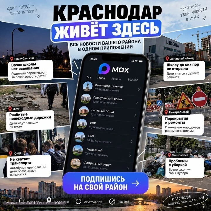 Что происходит в Краснодаре прямо сейчас? 👀