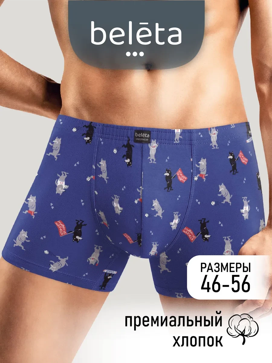 ⚡️ Трусы боксеры хлопок с рисунком, Beleta