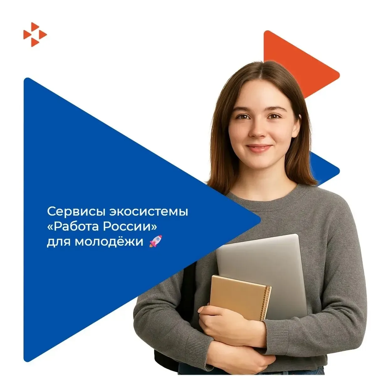 💁‍♀️ На портале molodezh.cznnew.ru
собрано более 20 сервисов для молодых людей — от выбора професси