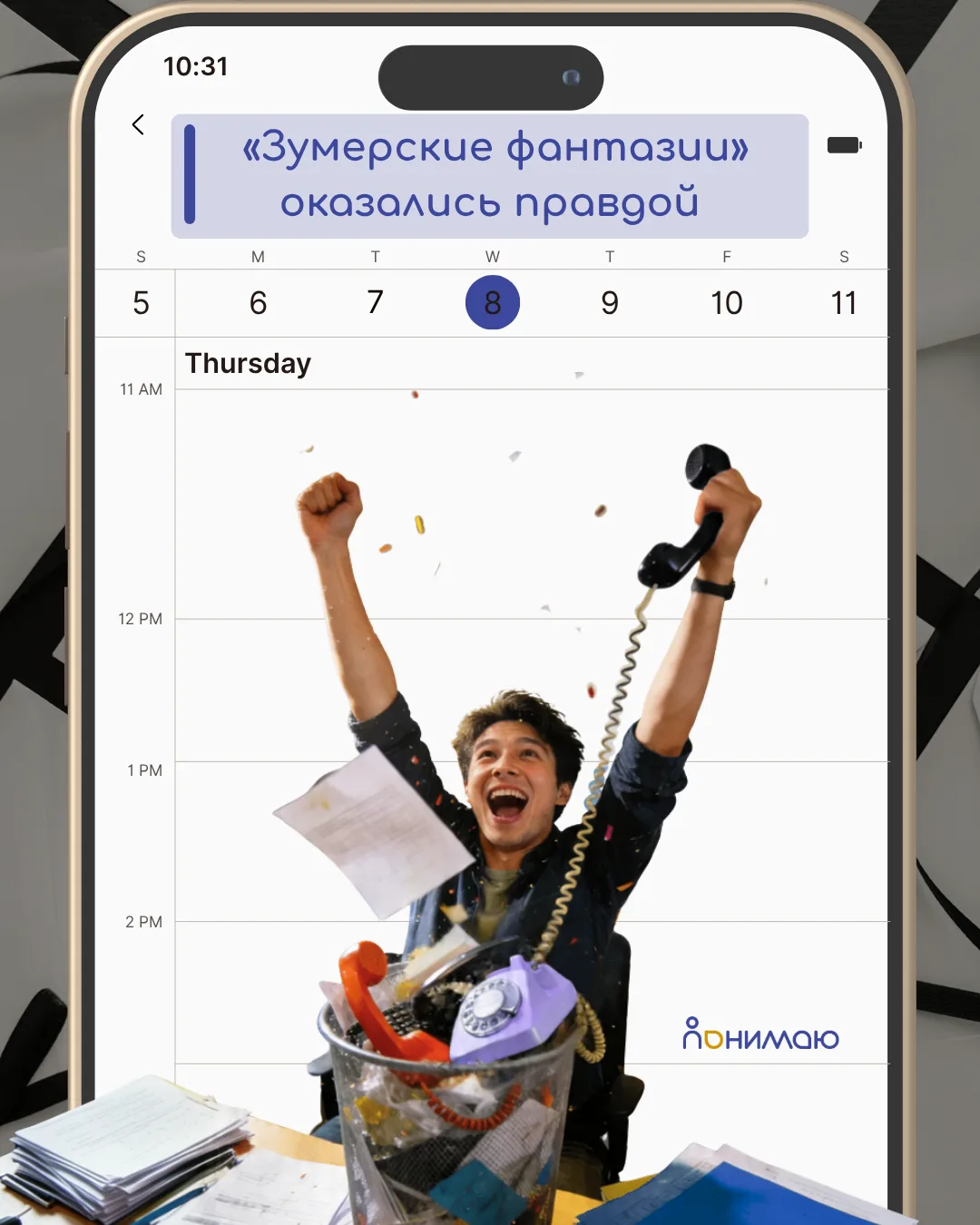 🥹Вообще-то сегодня вы могли бы отдыхать.