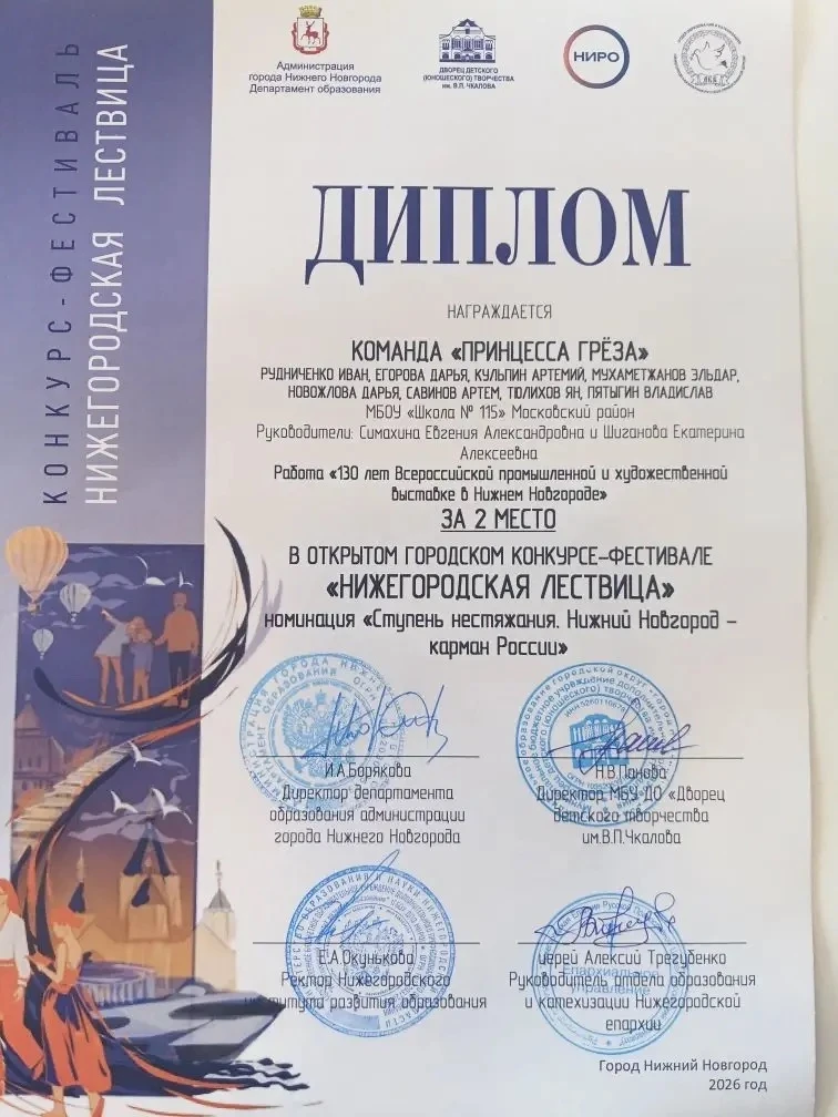 🎉🌟 Поздравляем нашу команду «ПРИНЦЕССА ГРЁЗА»! 🌟🎉
