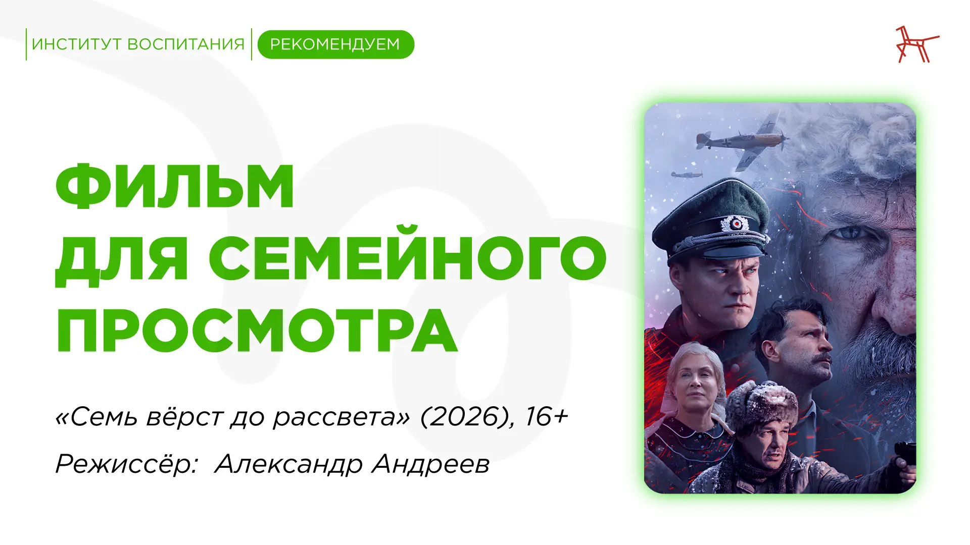 Рекомендуем посмотреть: