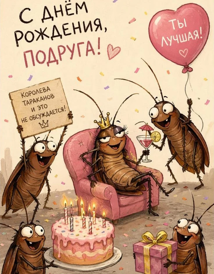 ПОЗДРАВЬ КРАСИВО 🥳
ОТКРЫТКИ - ПОЗДРАВЛЕНИЯ
