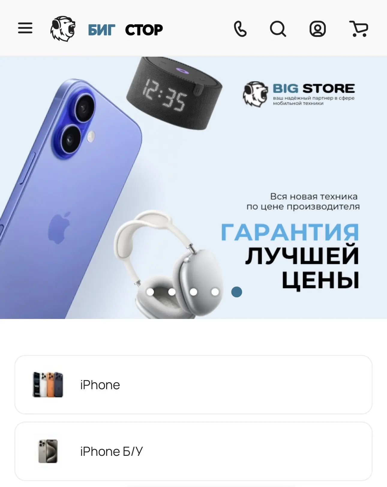 Самое удобное — оформить заявку прямо на сайте 🔥

Выбираете устройство → оставляете заявку → менедж
