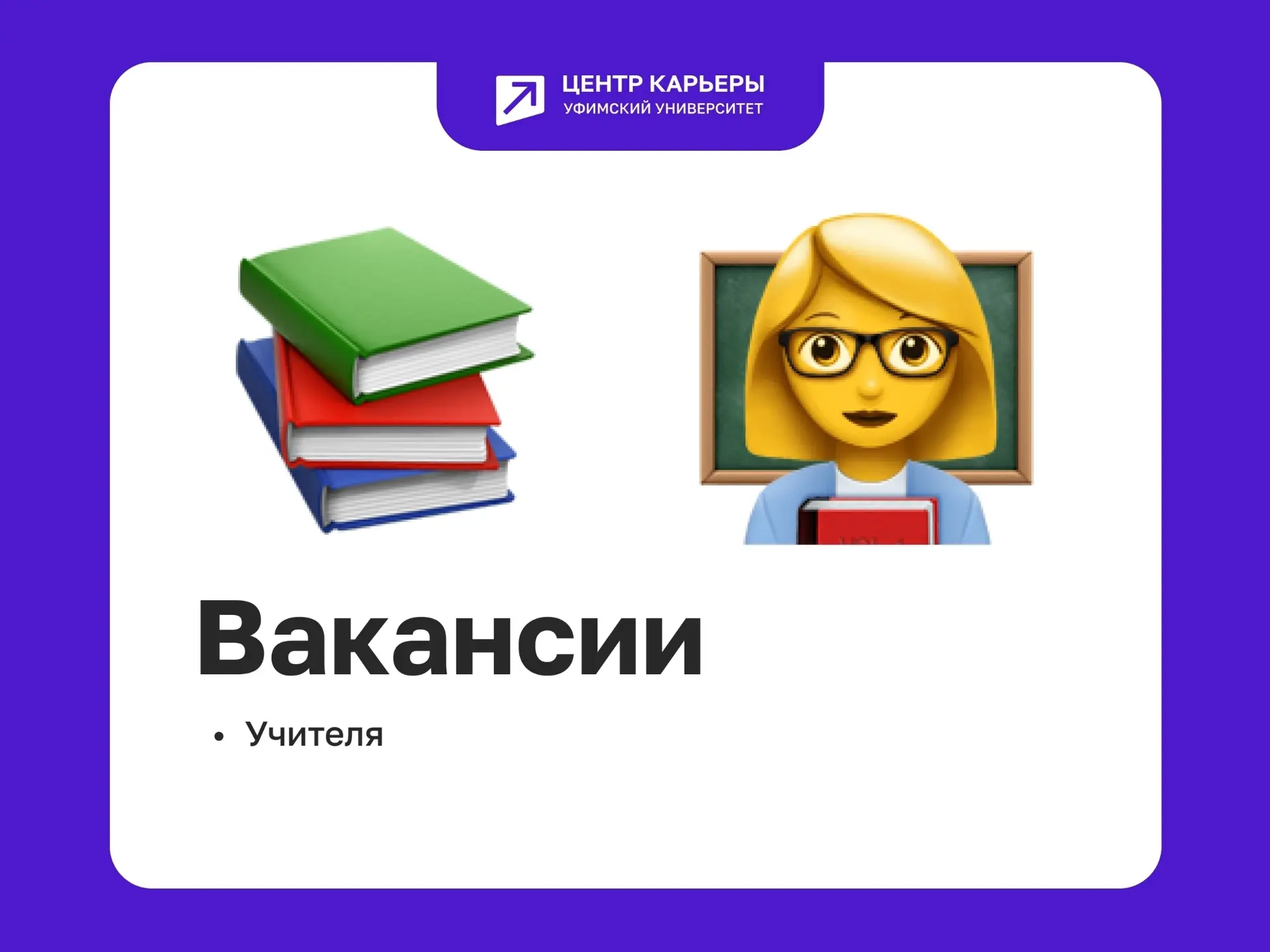 📢МАОУ «Центр образования №165» ГО г. Уфа РБ, находящиеся по адресу: г. Уфа, ул. Миловс...