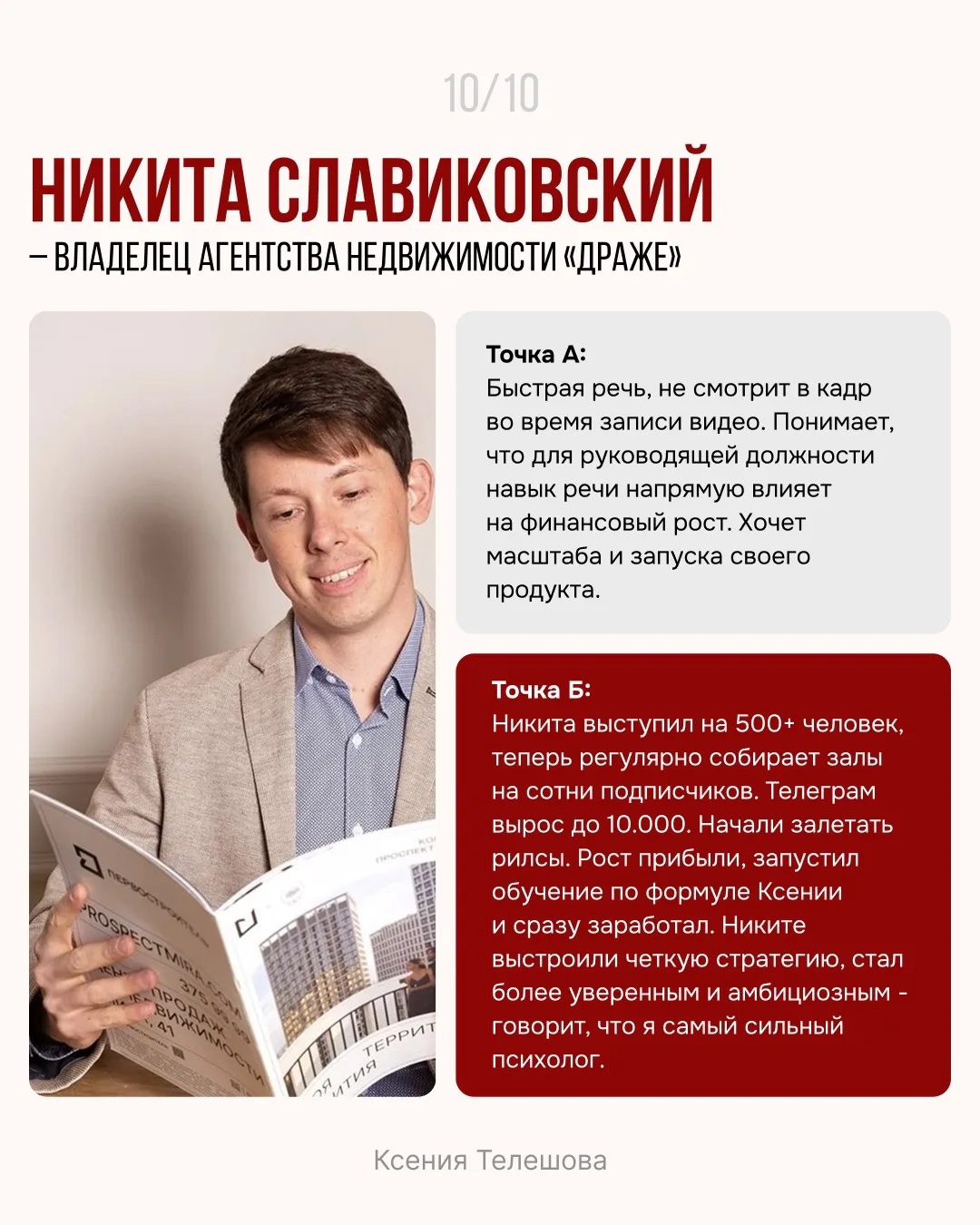 Завтра проведу диагностику потенциала для своих подписчиков - бесплатно, но количество мест ограниче