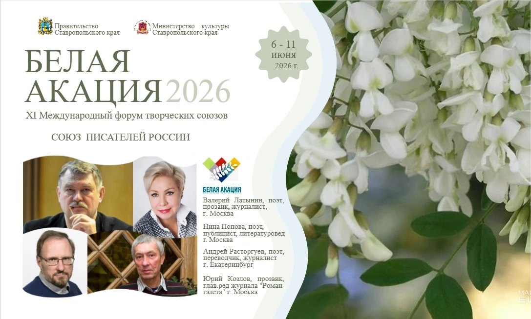 Встречаем писателей-гостей форума!