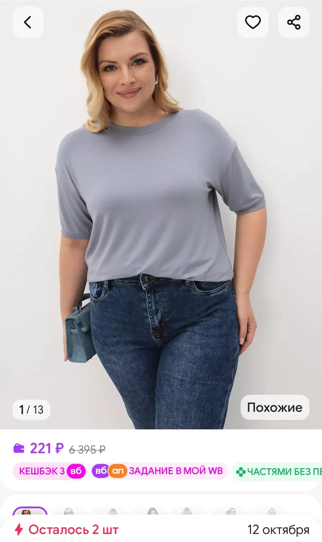 Футболка оверсайз больших размеров Anna Mozany