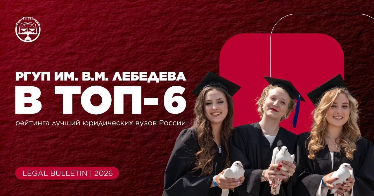 РГУП ИМ. В.М. ЛЕБЕДЕВА ВОШЕЛ В ТОП-6 ЛУЧШИХ ЮРИДИЧЕСКИХ ВУЗОВ РОССИИ (LEGAL BULLETIN)

Шестое место 