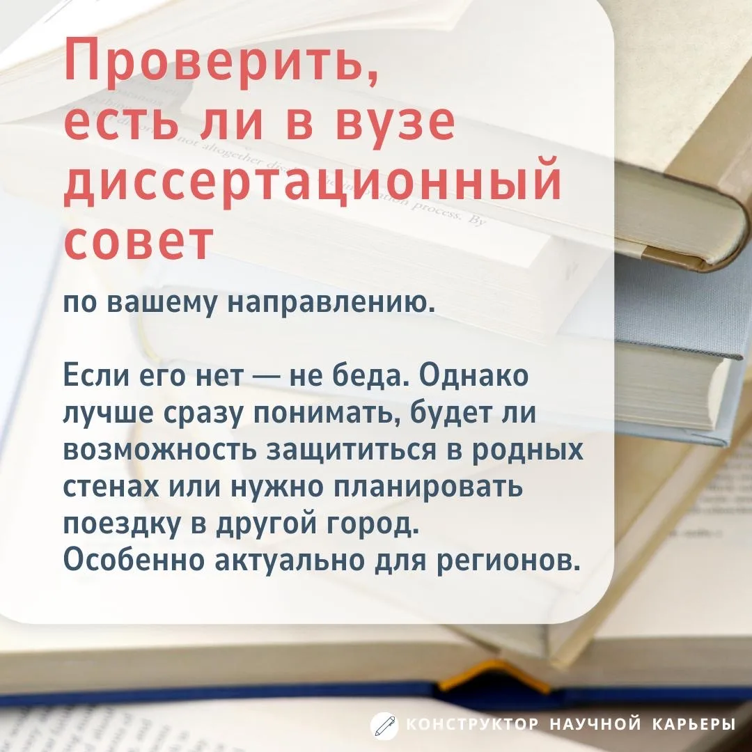 Чек-лист поступающего в аспирантуру  Решиться на аспирантуру — ответственный шаг. В бакалавриат и ма